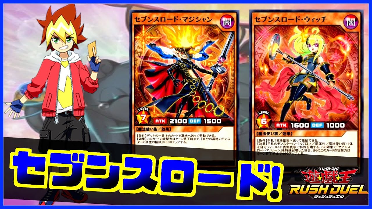遊戯王 ラッシュデュエル ブラックマジシャン SPECIAL RED Ver