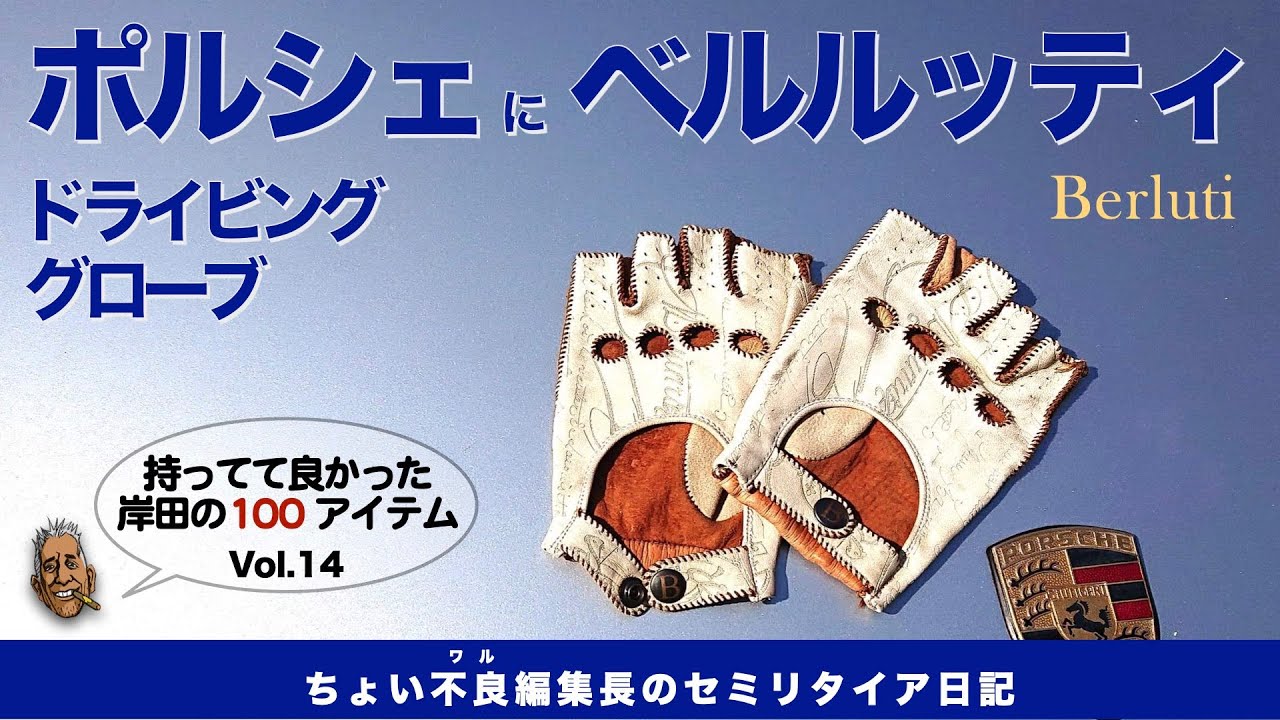 レザーグローブ | ベルルッティ JP ベルルッティ 手袋