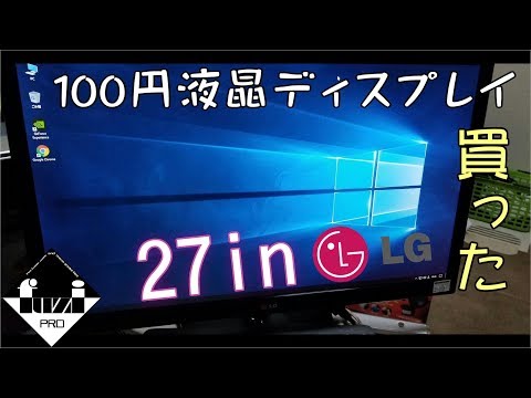 部品取り用】LG 43UN700 液晶割れジャンク ① 公式】 LG 42.5インチ 4K