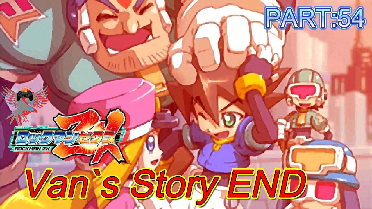 PART:54 ZX物語、Van`s Story END.【ロックマンZ＆ZXダブルヒーロー