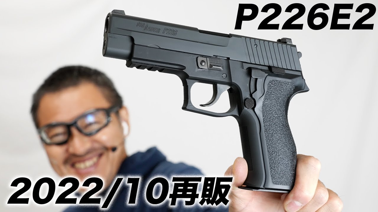 東京マルイ シグ ザウエル P226レイル おまけ付き 東京マルイ シグ
