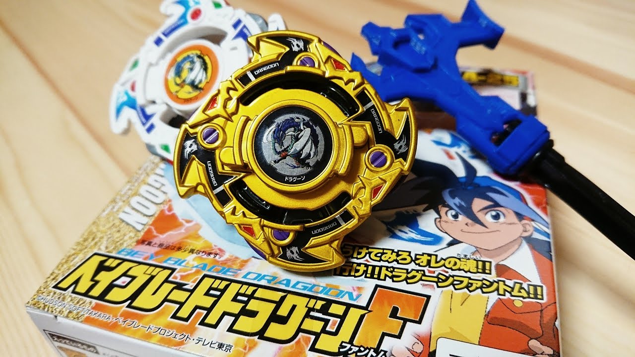ドラグーンGT 爆転シュートベイブレード BEYBLADE Dragoon 爆転