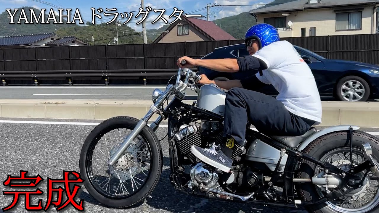 ドラッグスター400】本気で作ったシンプルでかっこいいバイクを紹介