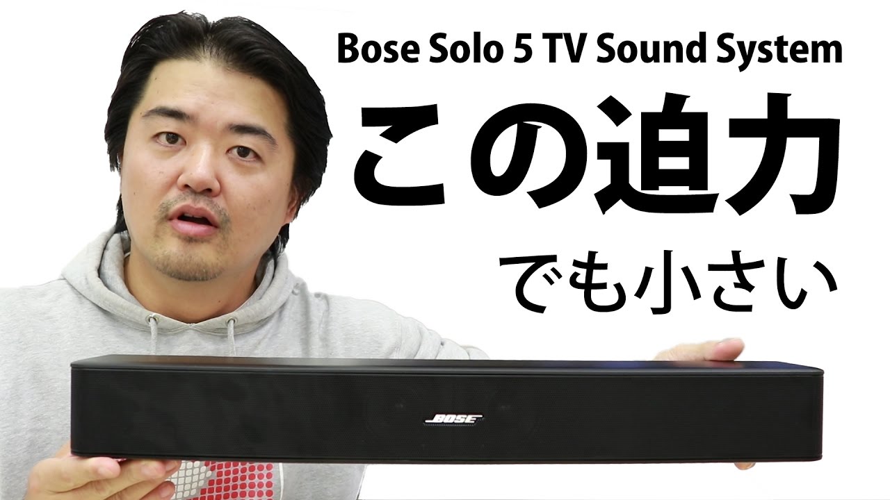 希少 未開封 Bose Solo 15 TVサウンドシステム スピーカー 希少 未開封