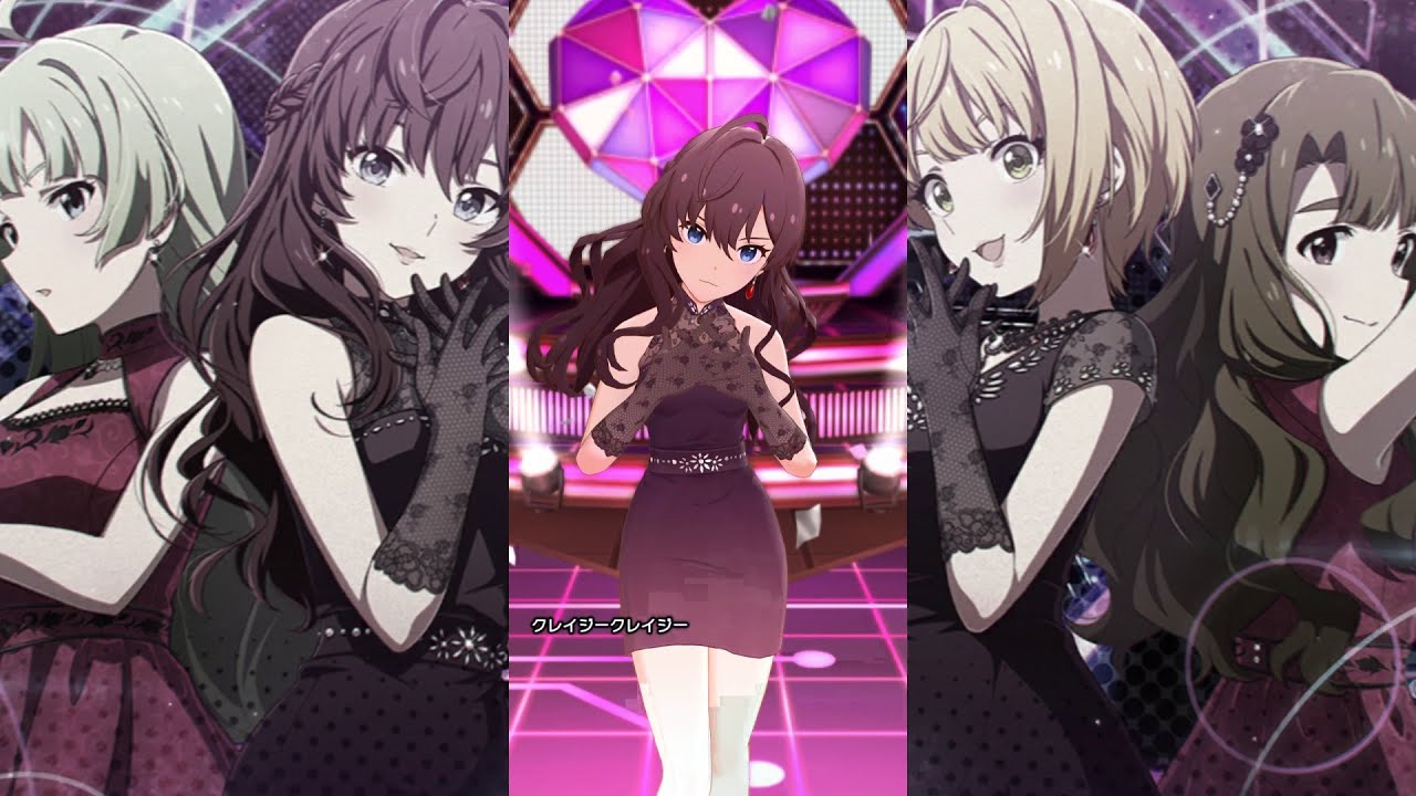 ミリシタ】一ノ瀬志希 「クレイジークレイジー」【ソロMV(ソロ歌唱編集