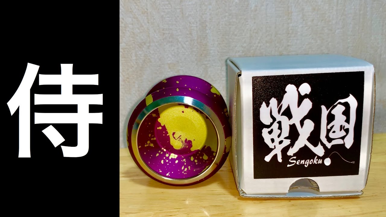 特殊形状のバイメタルヨーヨー！ 戦国 侍 開封！ - YouTube