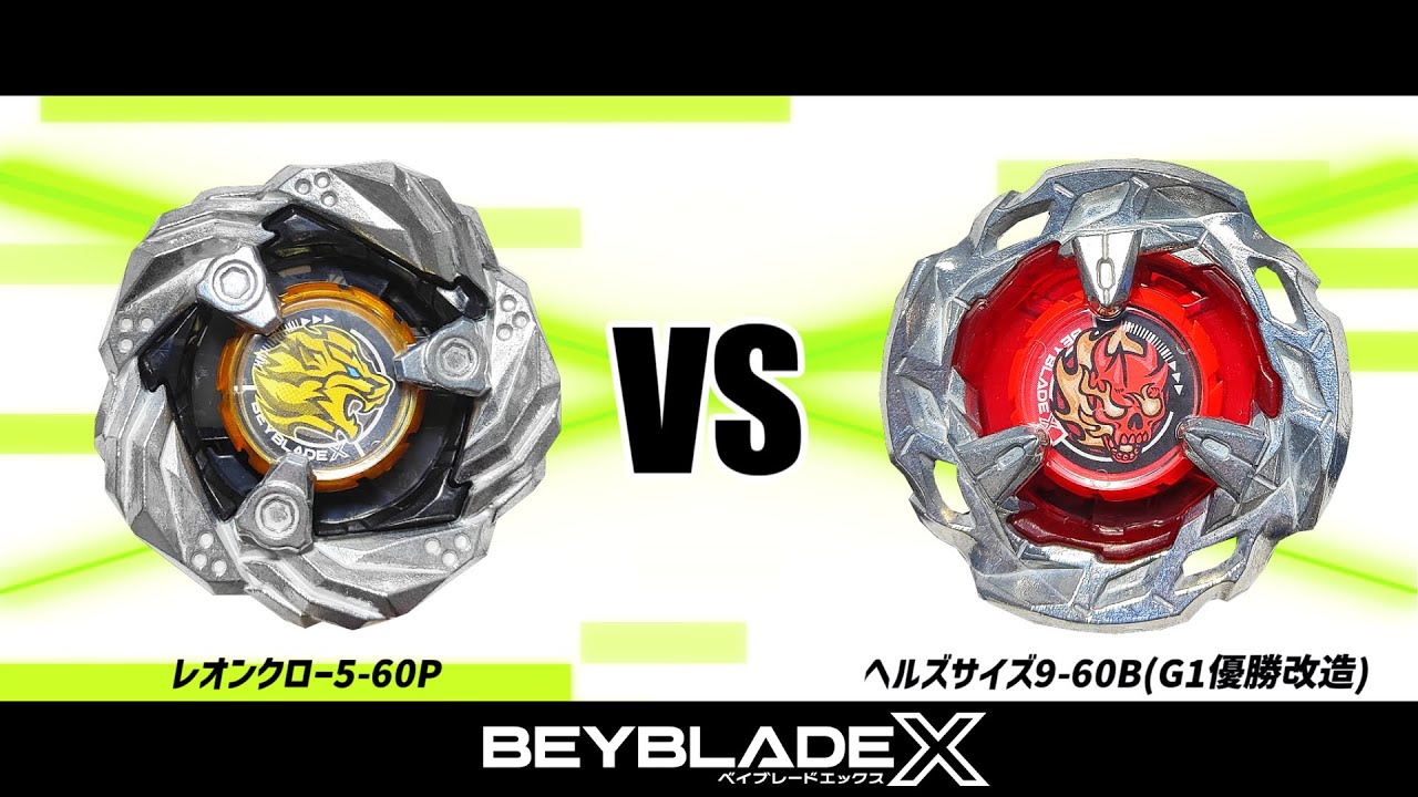 ベイブレードx スペシャルクロスベイ シャークエッジ レオンクロー