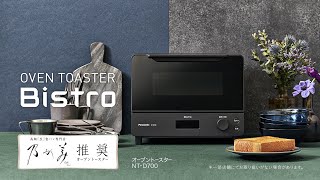 Panasonic（パナソニック） 【長期5年保証付】 NT-D700-K ブラック