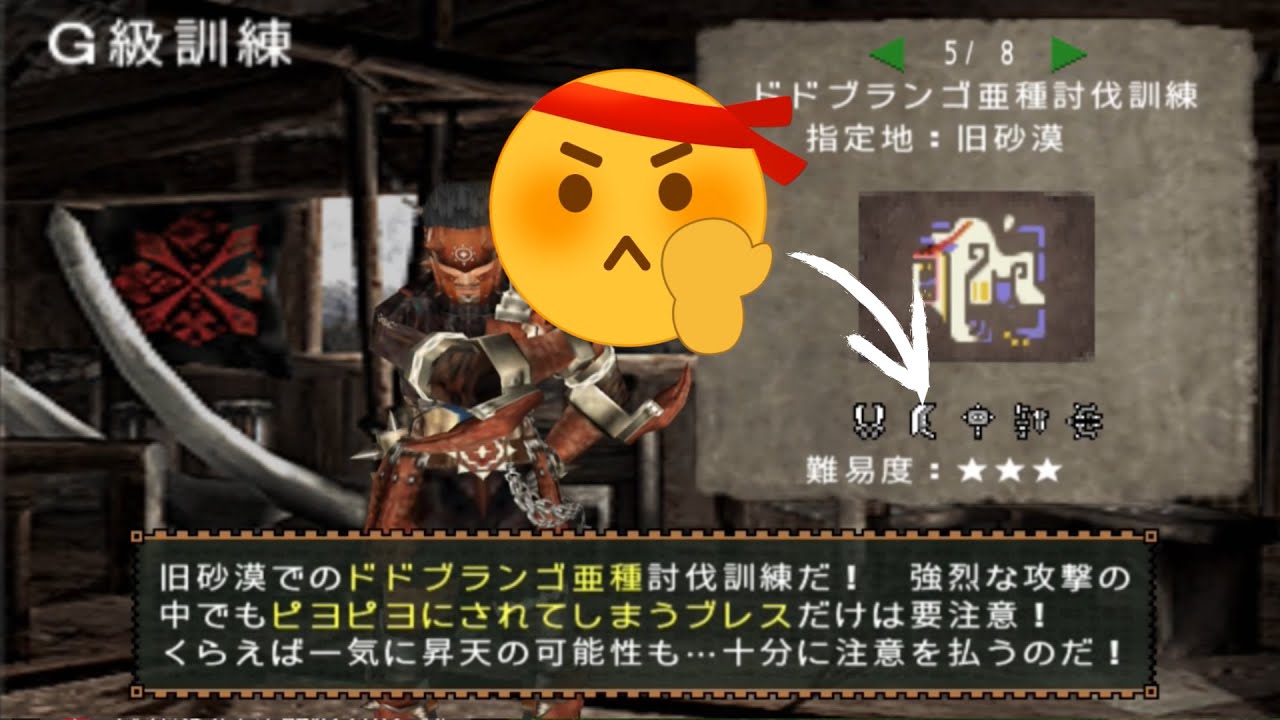 モンハン2ndG 訓練＆カードセット モンハン2ndG 訓練＆カードセット