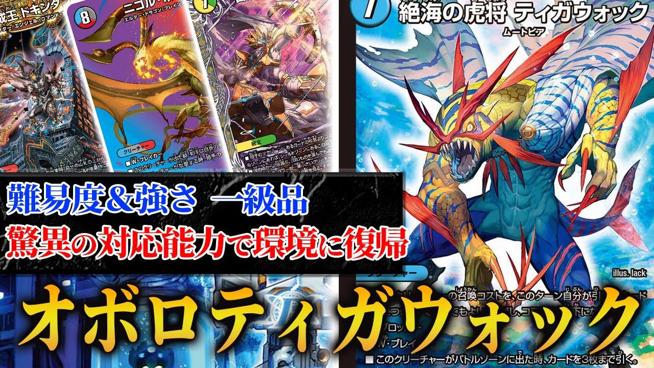 紹介動画】ハイパーエナジーでオボロとの相性抜群！オルゲイト入り