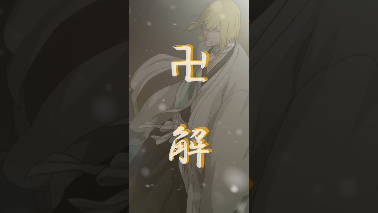 BLEACH WORLD A賞 卍解アクリルブロック 平子真子 BLEACH WORLD 卍解