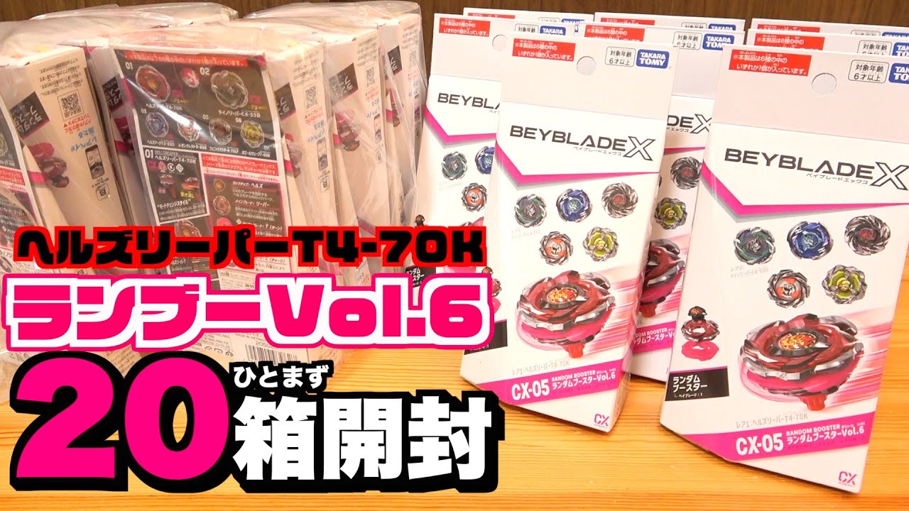 ベイブレードX カスタマイズセットU ヘルズリーパー ゴーストサークル