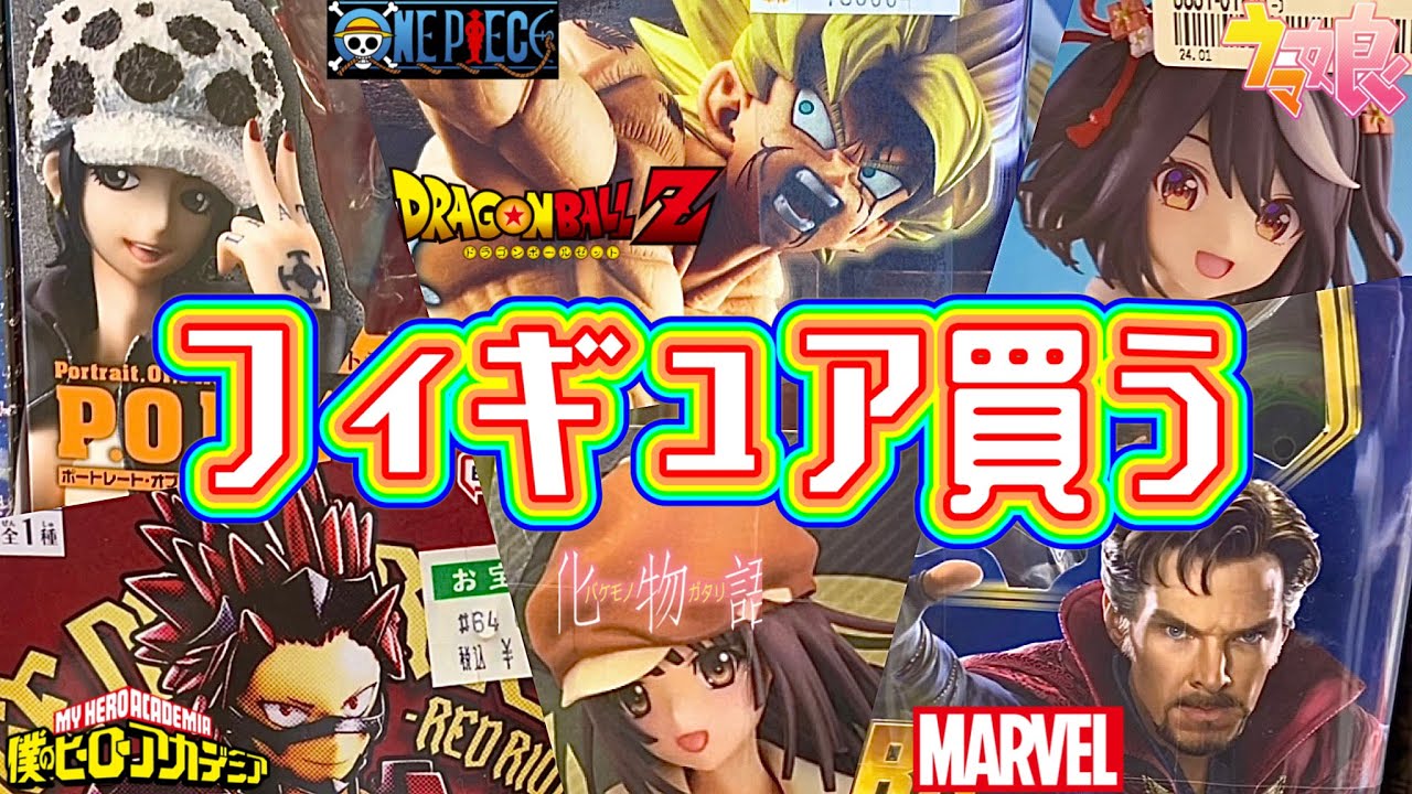 ワンピース ドラゴンボール ジョジョ チェンソーマン フィギュア 27個