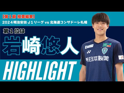 アビスパ福岡岩崎悠人選手サイン入りユニフォーム 最終値下げ