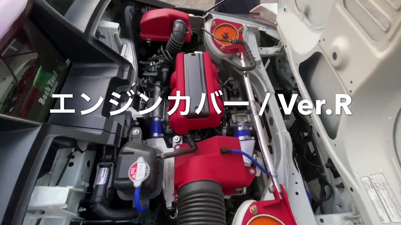 オリジナルパーツ｜エンジンカバー Ver.R / 2カラー｜有限会社Back