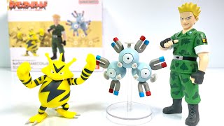ポケモンスケールワールド カントー地方 マチス＆レアコイル＆エレブー