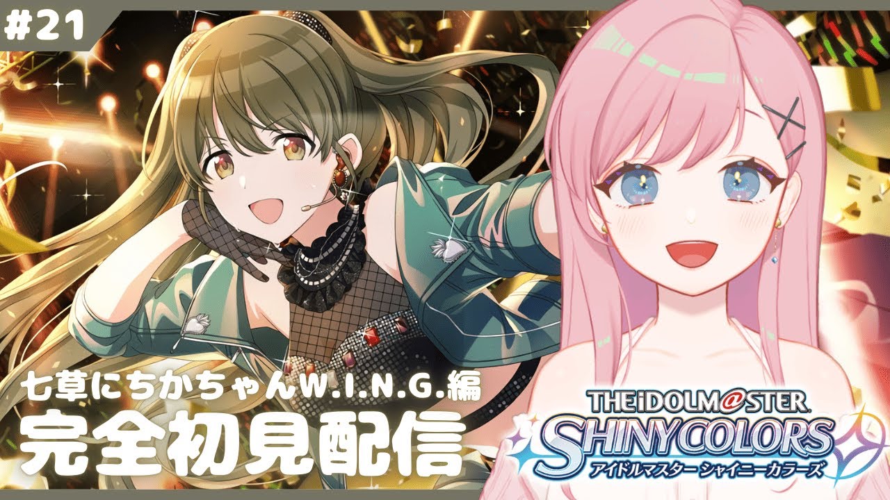 シャニマス 七草にちか 七草 にちか パーソナルパブミラー 新品未使用