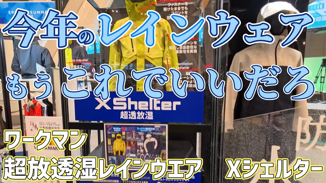 XShelter: Super Breathable Rainwear, Priced at 100,000 Yen