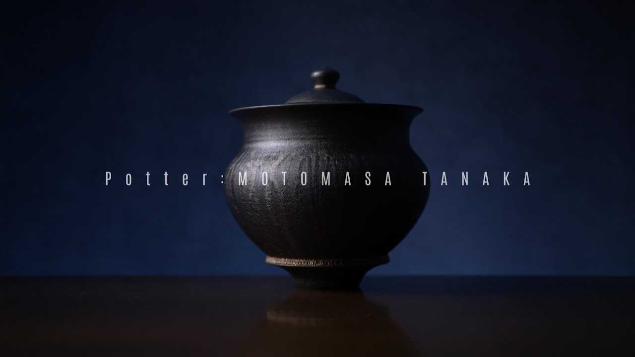 小鉢 | 黒鳴平鉢 (MOT-015) 作家「田中元将」