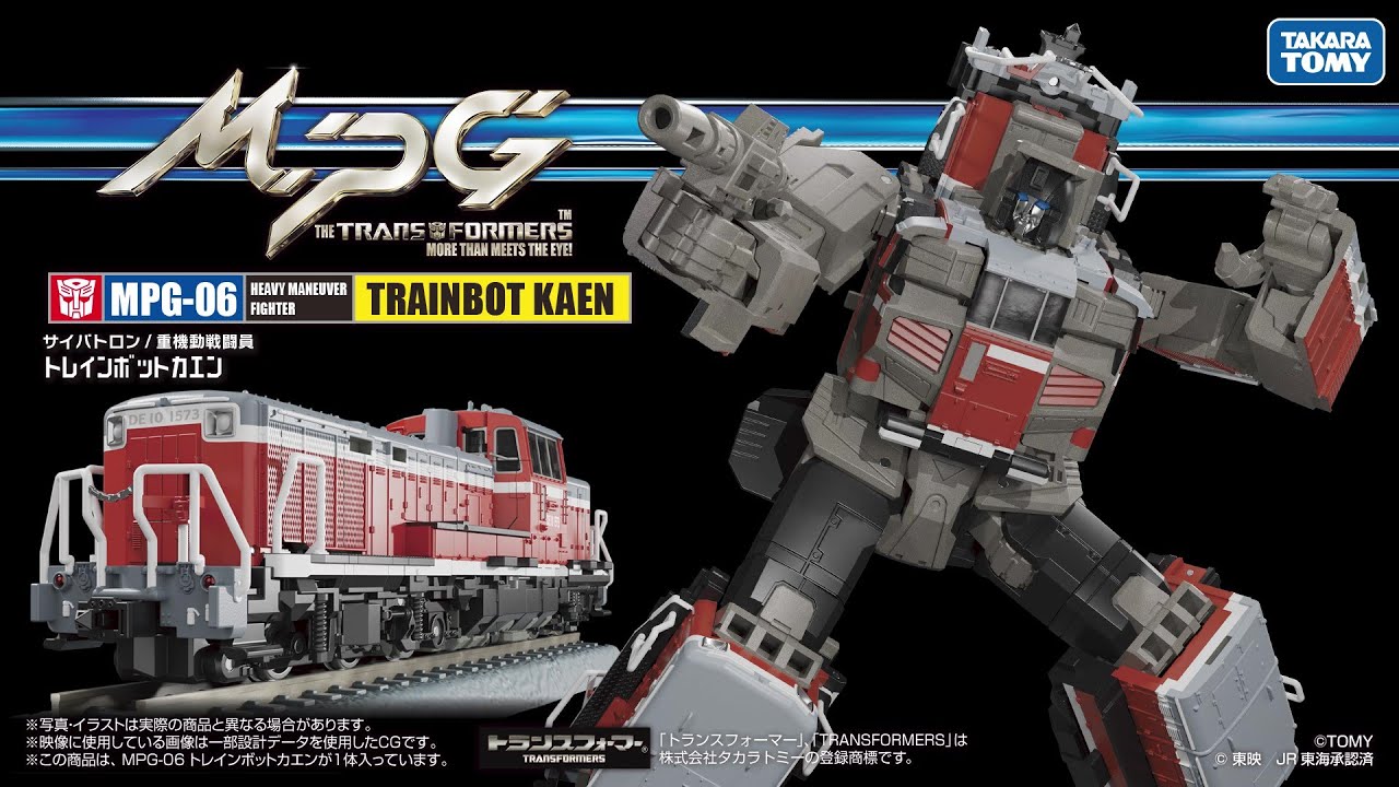 トランスフォーマー MPG-06 トレインボットカエン 変形解説動画 - YouTube