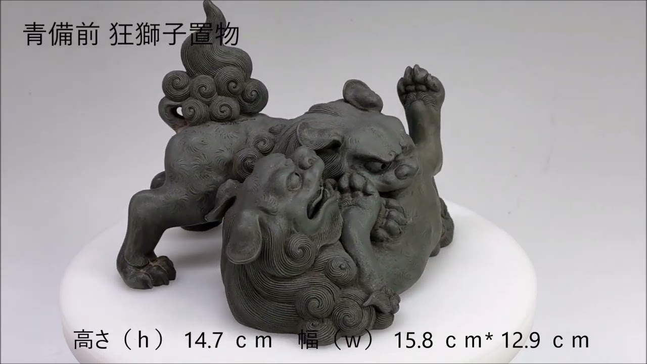 63】☆時代 備前焼獅子置物 アンチック☆ 63】☆時代 備前焼獅子置物