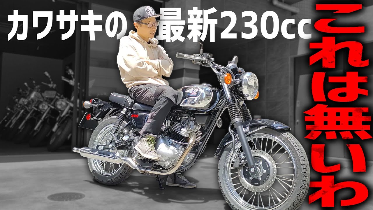 Meguro S1] The latest Kawasaki air-cooled single cylinder is a bit