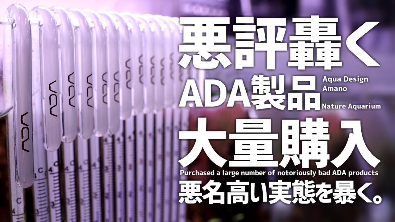 ADA products that you never hear anything good about, purchased