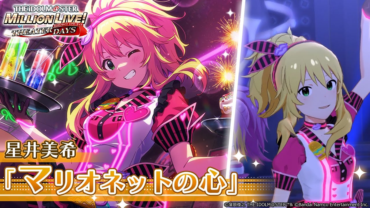 WS アイマス マリオネットの心 星井 美希 SSP 1枚 WS アイマス マリオ