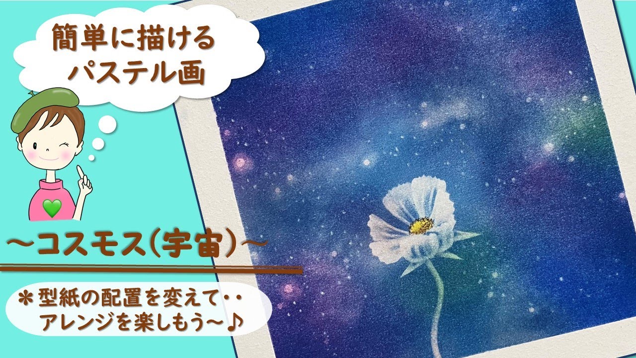 抽象的な果物のパステル画宙花 maxresdefault.jpg