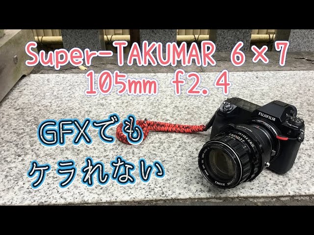 レンズ(単焦点) multicoated takumar 105mm f2.4 gfx レンズ(単焦点