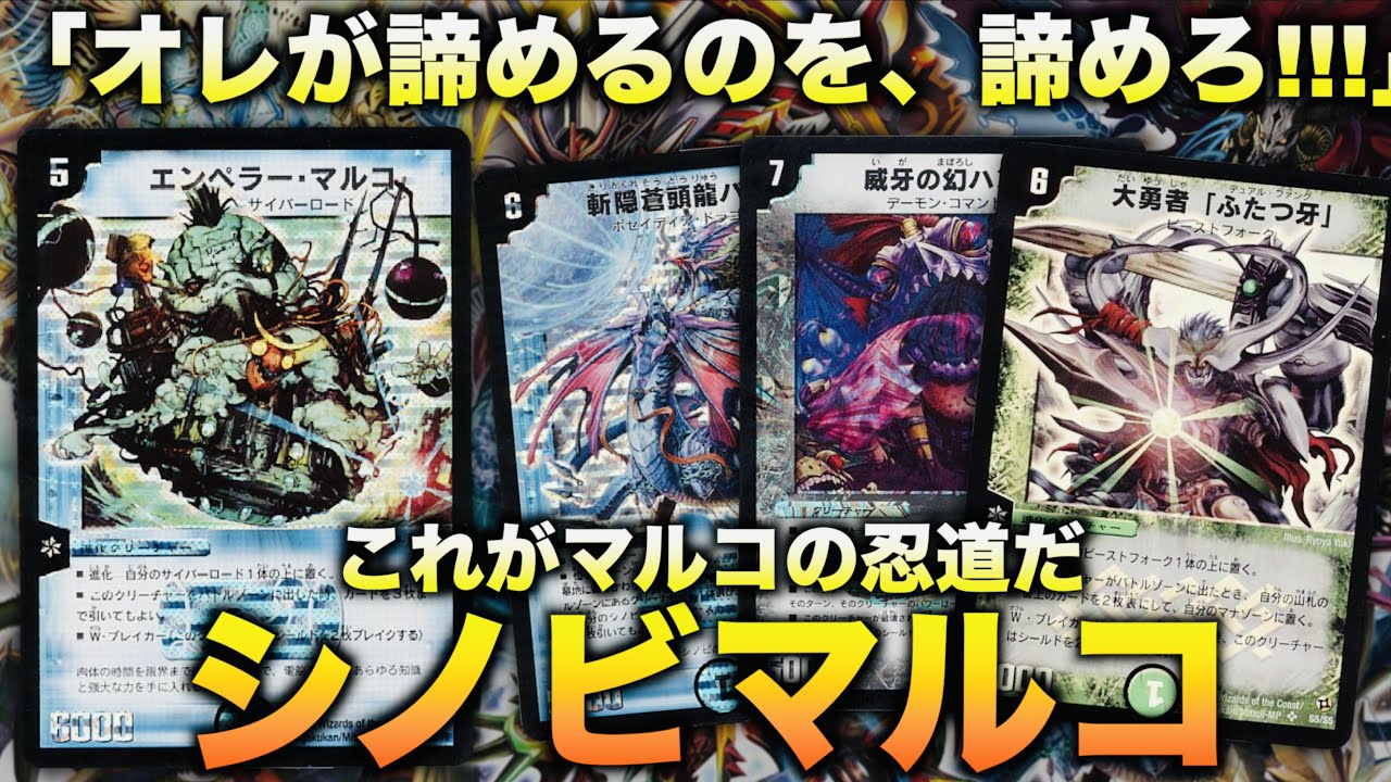 デュエマクラシック08】圧倒的リソースと忍びの防御