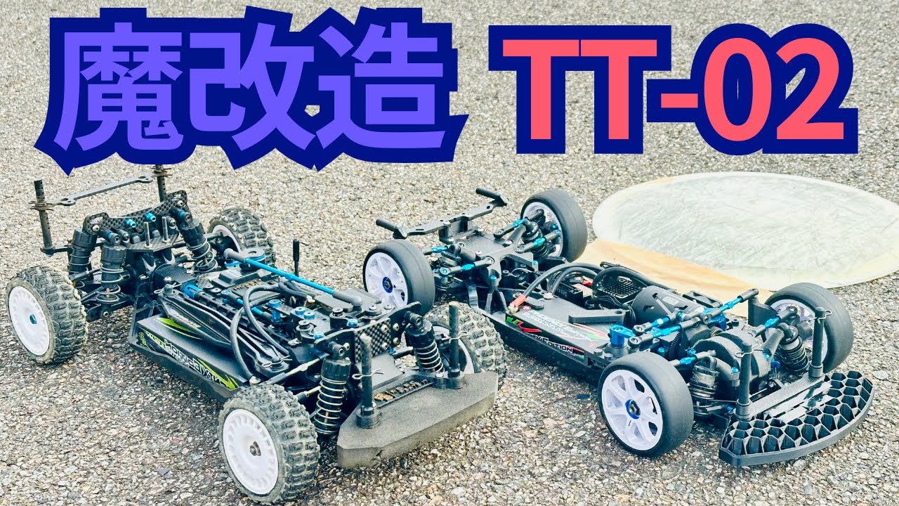 Transform Tamiya's entry-level RC car 