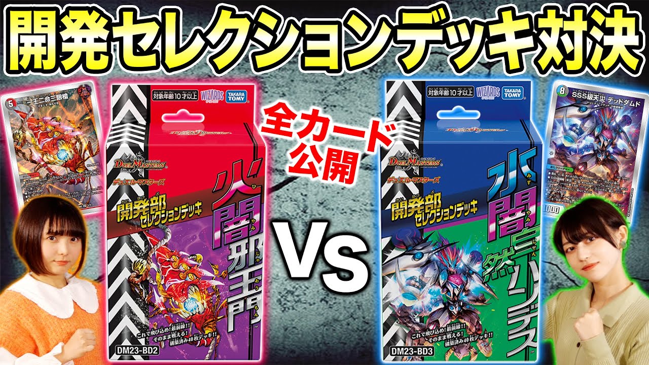 デュエマ DMデッキ開発部 スリーブ 60枚4種セット DMデッキ開発部