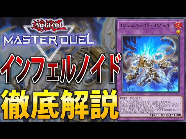 ハイレア】インフェルノイドデッキ最終お値下げ