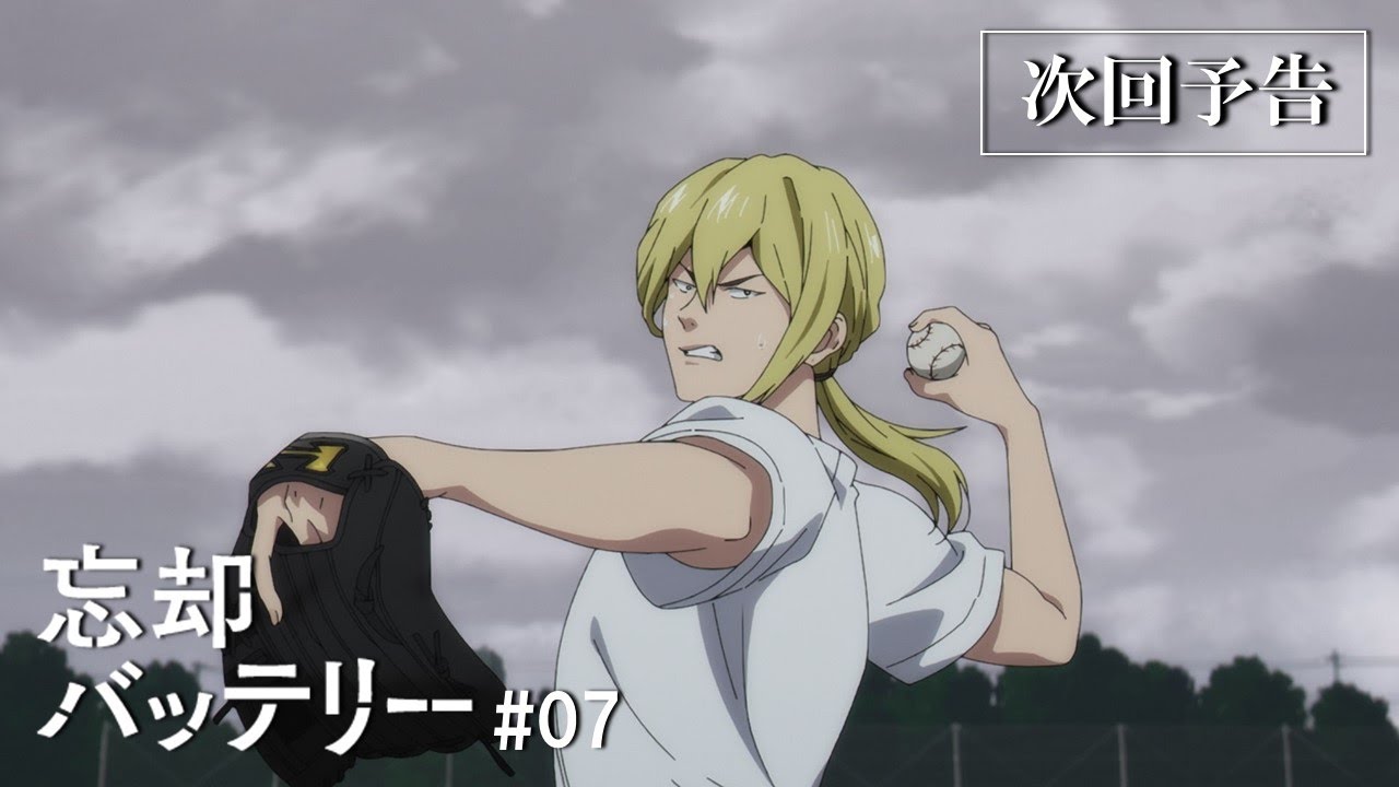 忘却バッテリー 台本 7話 やる!! TVアニメ『忘却バッテリー』#07