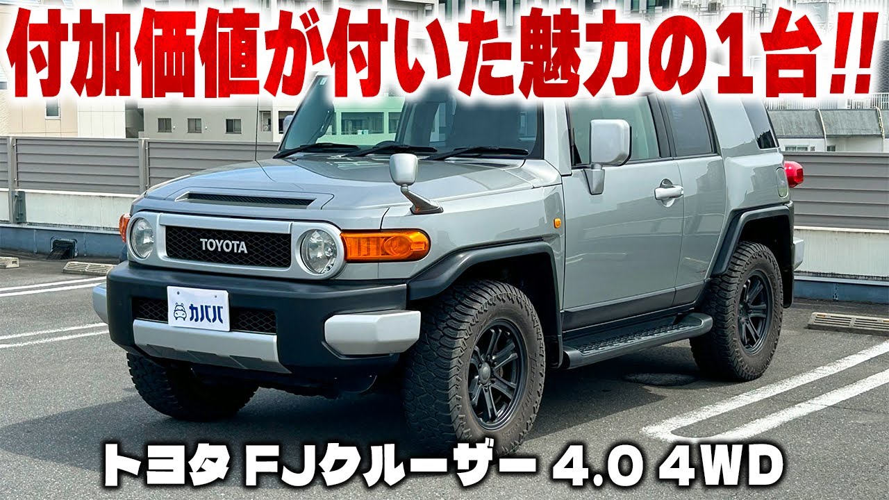希少！【 AUTOart MILLENNIUM 】 トヨタ FJ クルーザー 希少