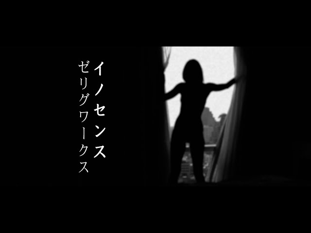 Enuff Z'nuff 『Innocence』 Japanese Version (cover) ブリティッシュ