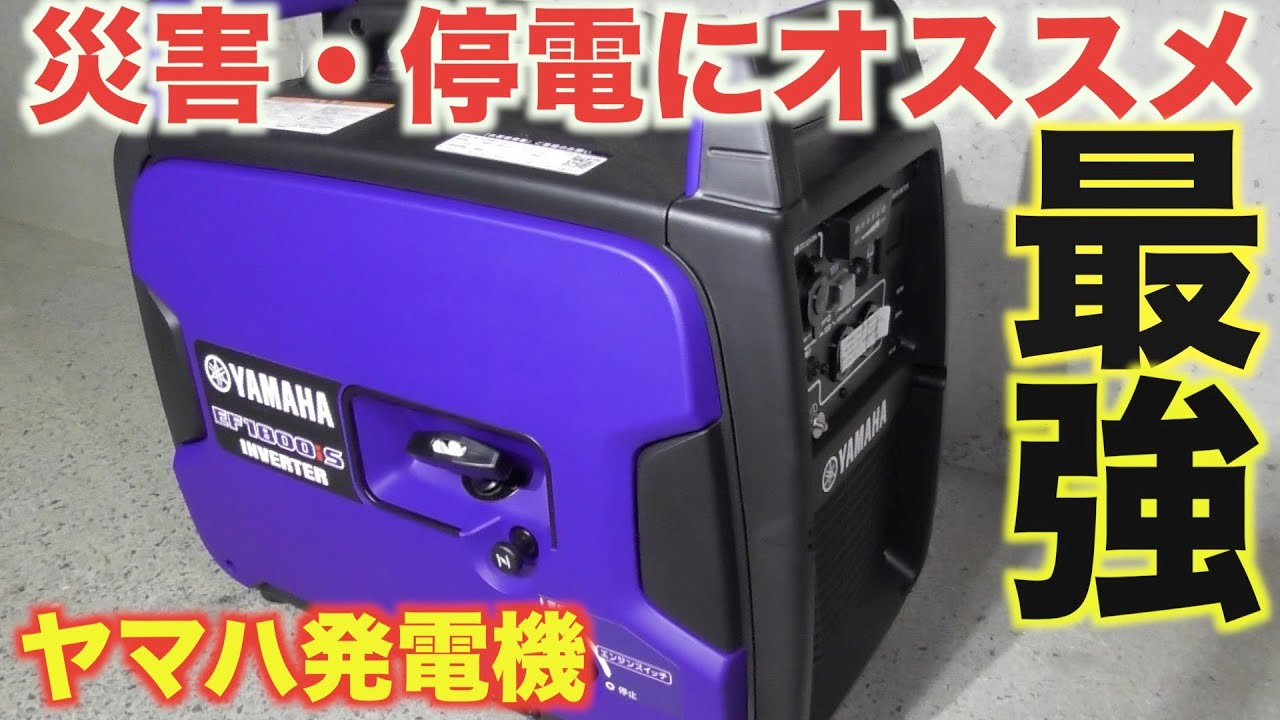 Recommended for disasters and power outages] Introducing the