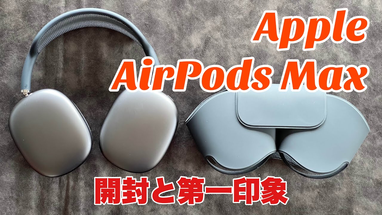 美品 AirPodsmax似 【公式通販】