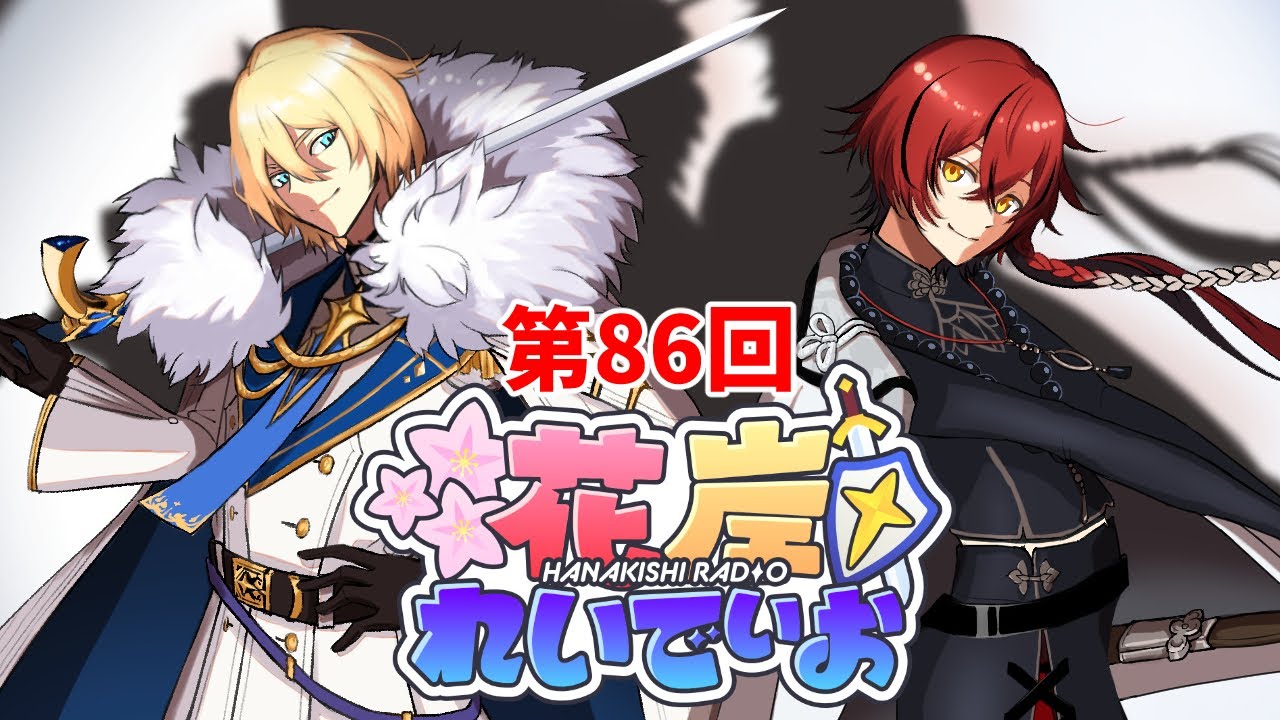 ホロスターズ 花岸 10万人記念セット 花咲みやび 岸堂天真