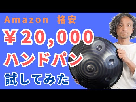 ハンドパン メタリックグレー 60cm バリで作成(バリ音階)鉄製 ハンド