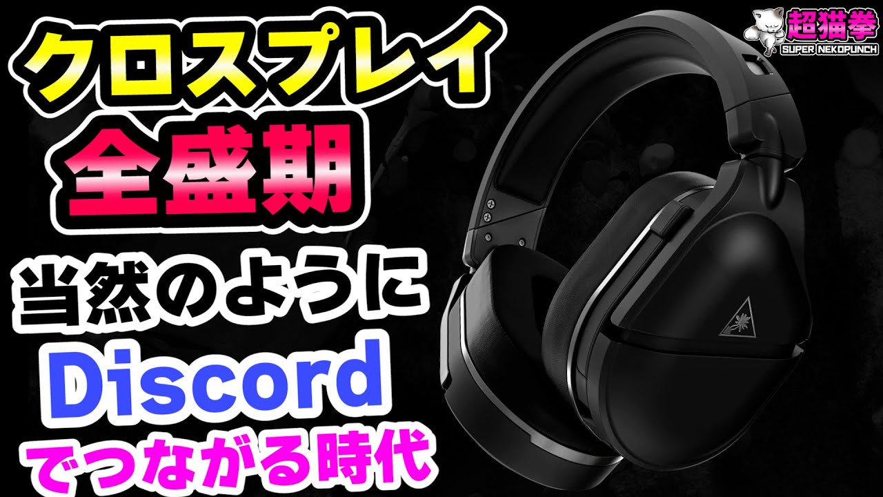 タートルビーチ ステルス700 GEN2 MAX プレゼント 子供 ゲーム 【公式