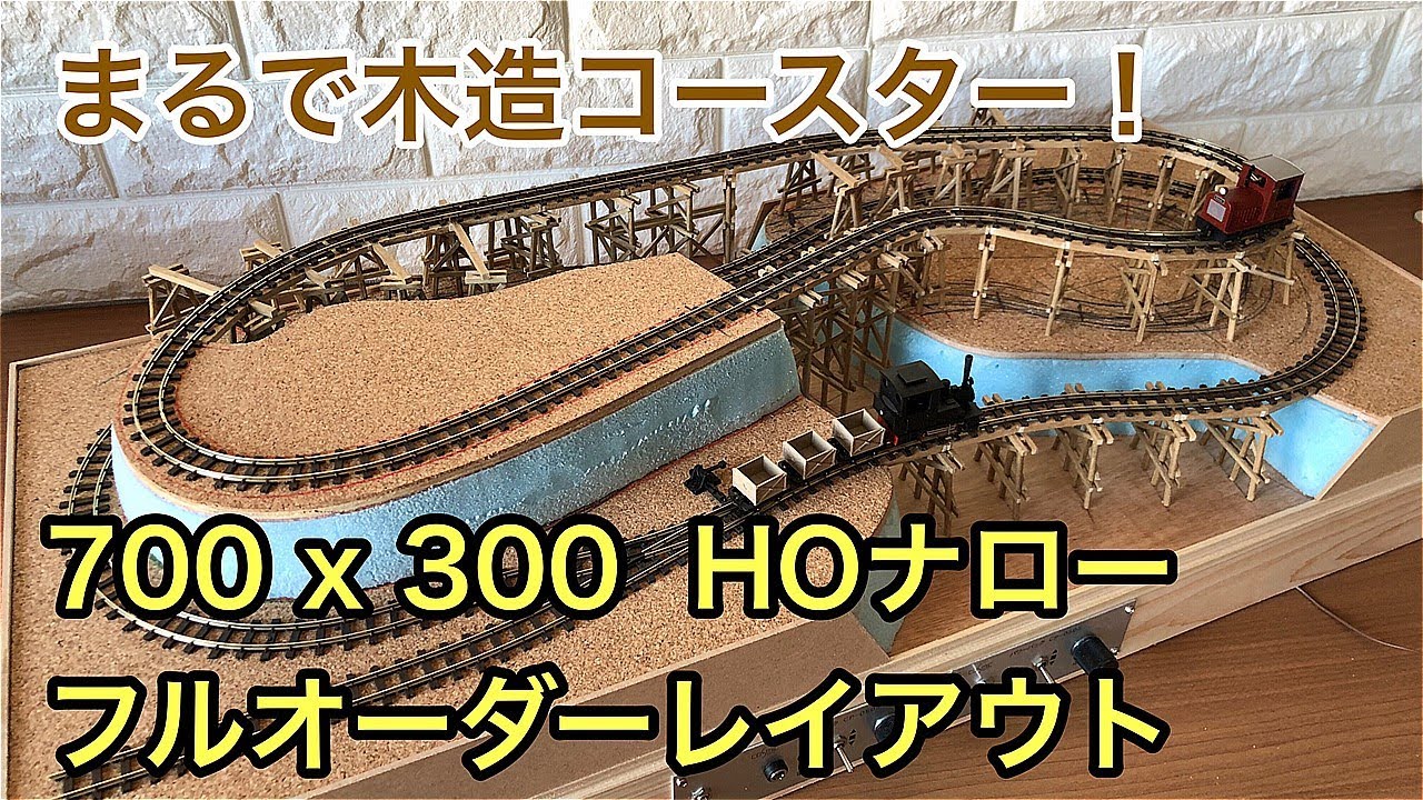 B4サイズ HOナローレイアウトボード(1/87,9mm,コード80) 最小半径90mm
