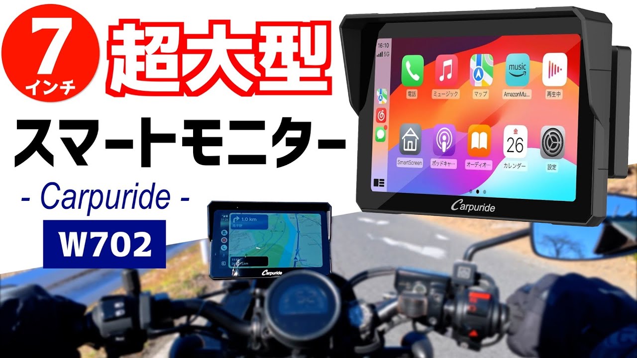 30%OFF [Motorcycle] Easy to View with a Super Large Screen