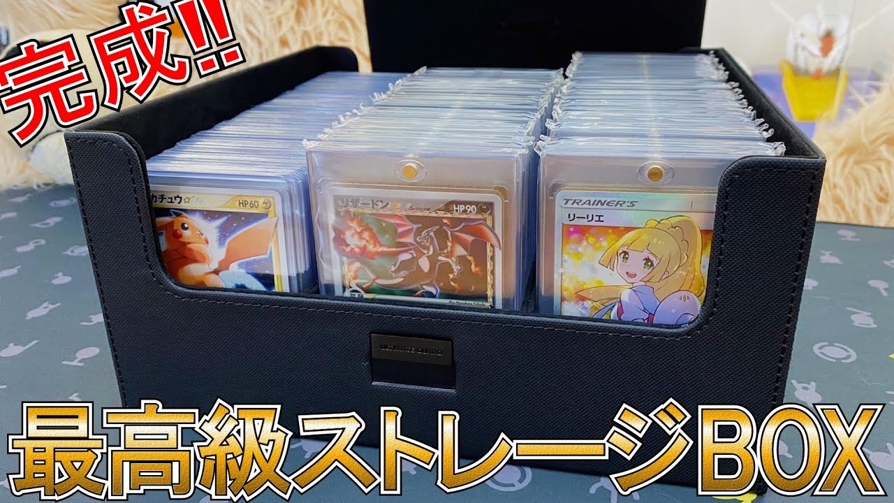 Pokémon Cards] Store your cards in style with this high-quality