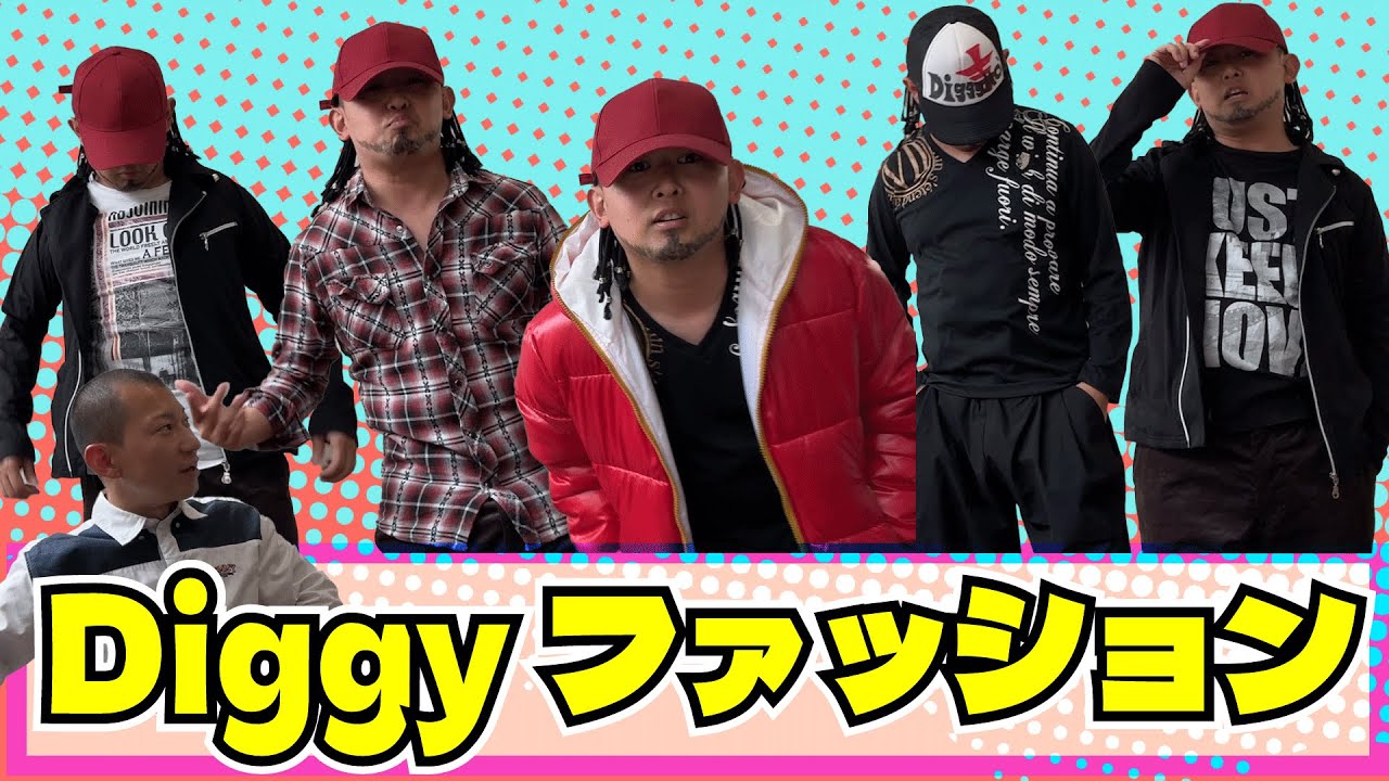 SOUL'd OUT】Diggy-MO'吉の新衣装を選んでみた！ - YouTube