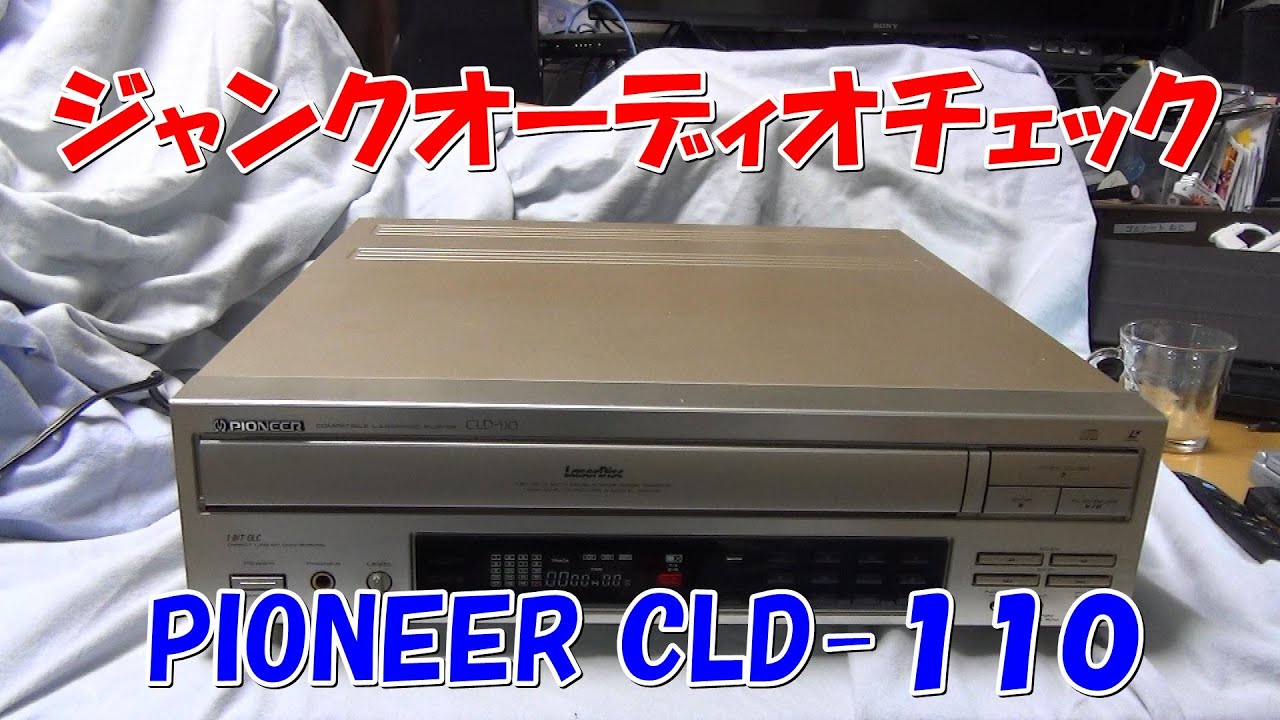 完動品 Pioneer パイオニア LDプレーヤー CLD-LK620 完動品 Pioneer