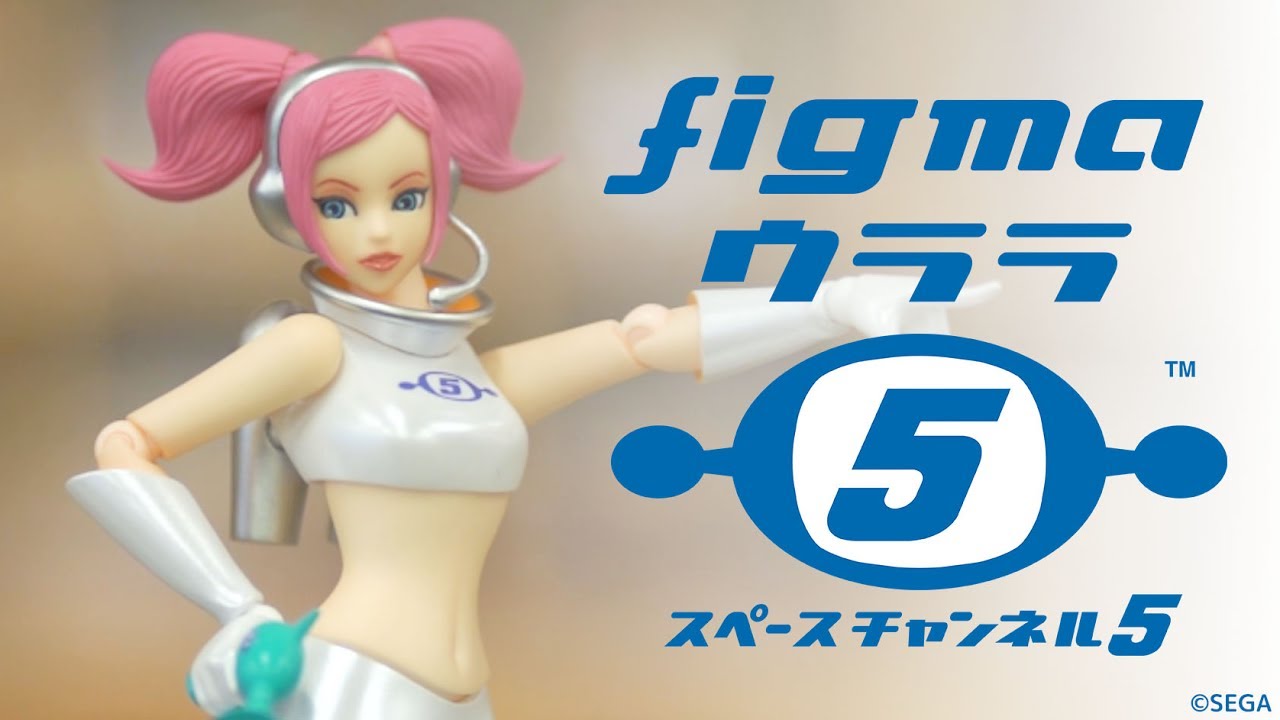 figma うらら 登場!の巻 - YouTube