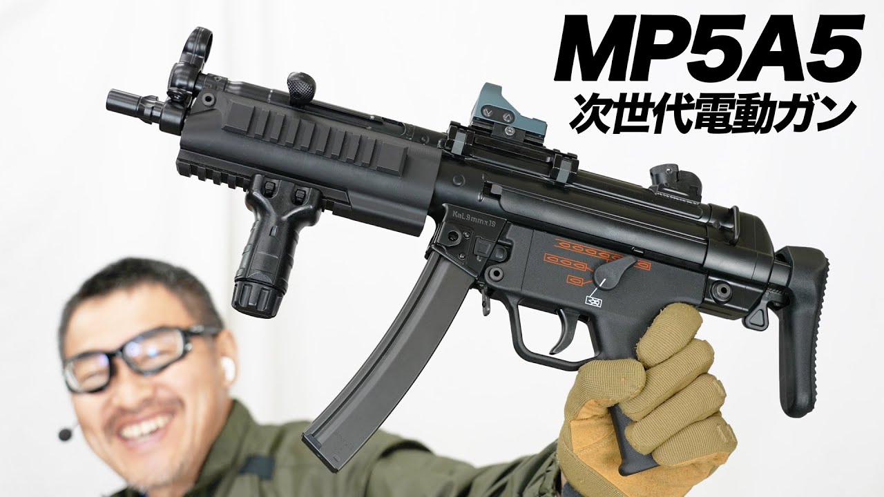 H&K MP5A5 次世代電動ガン カスタム XT6マックブルー 3レールハンド