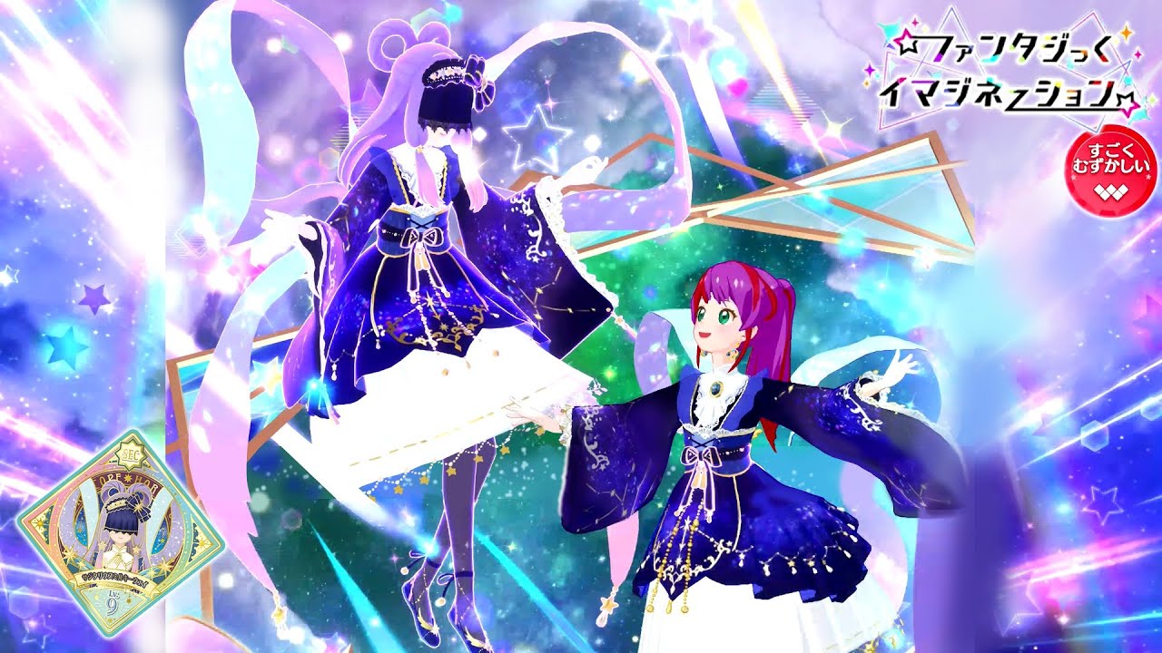 アイカツプラネットスイングサジタリウスミルキーウェイ アイカツ